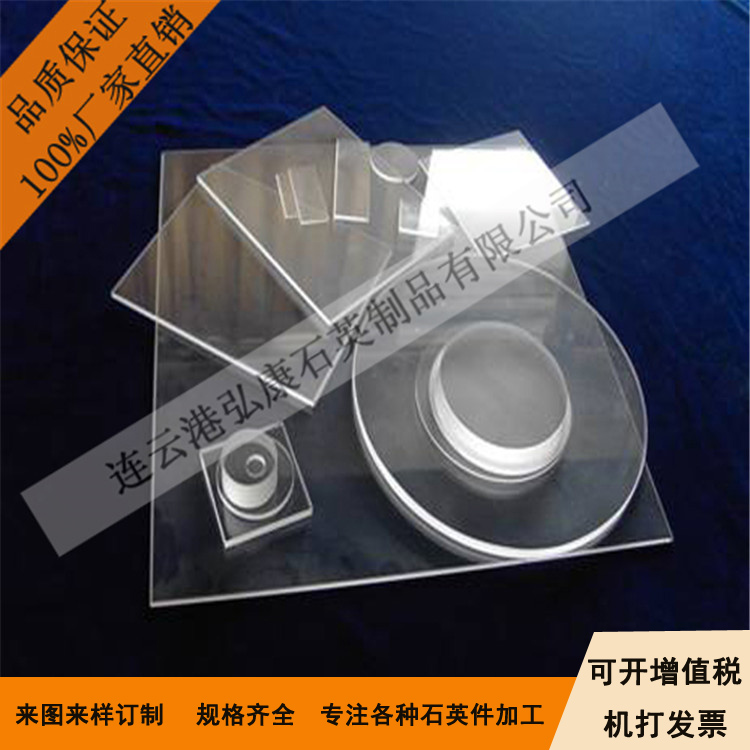 JGS1，JGS2，JGS3光學石英玻璃片