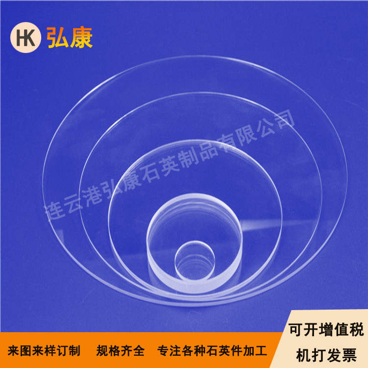 4寸，6寸，8寸，12寸石英晶圓片