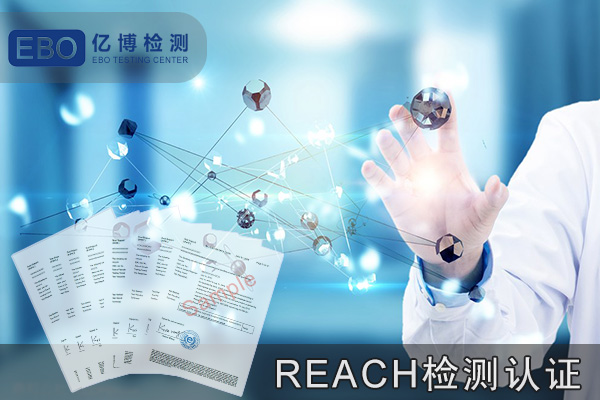 雨衣雨傘怎么申請(qǐng)辦理REACH檢測(cè)認(rèn)證？
